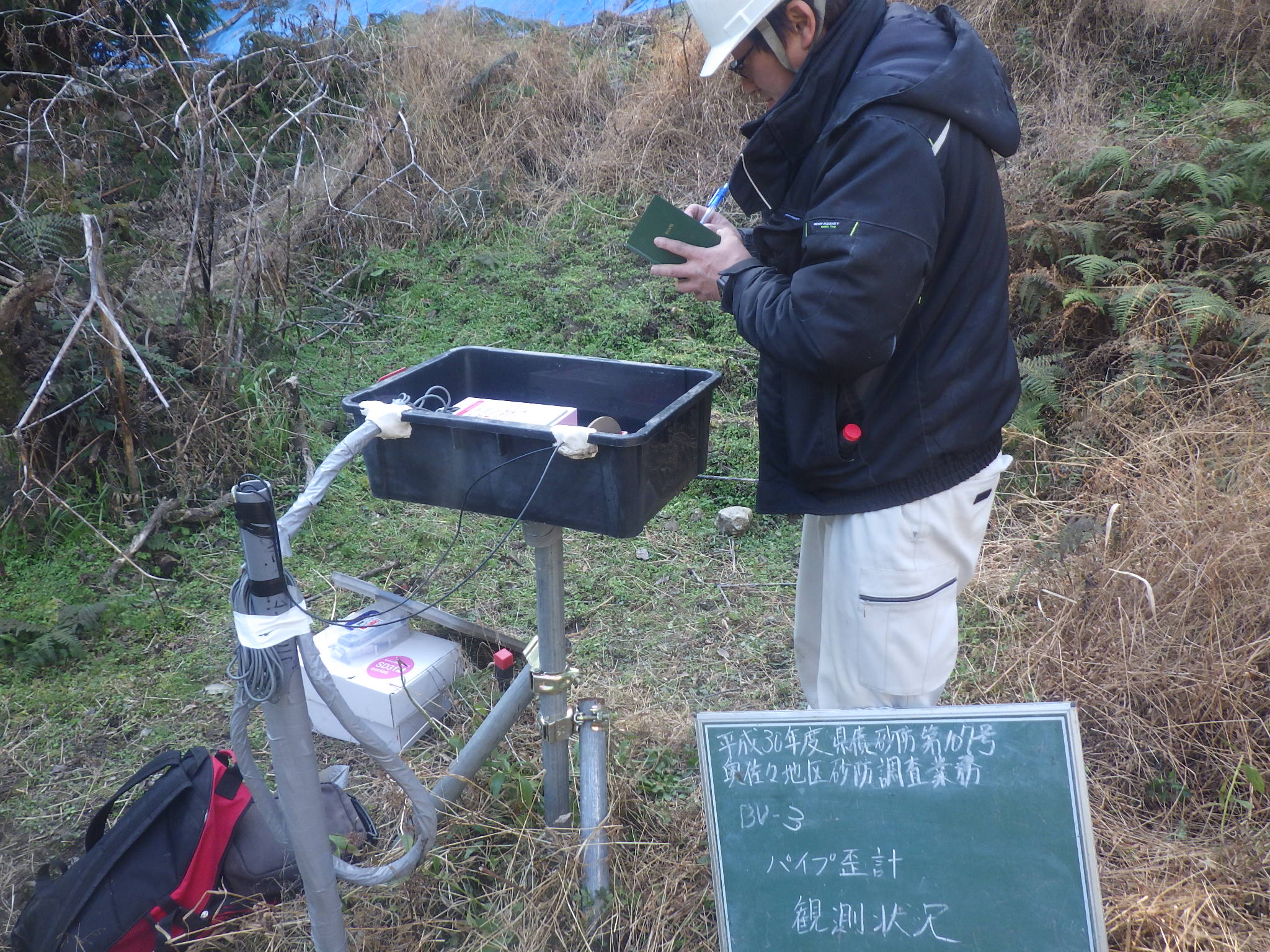 奥佐々地区砂防調査業務(観測)