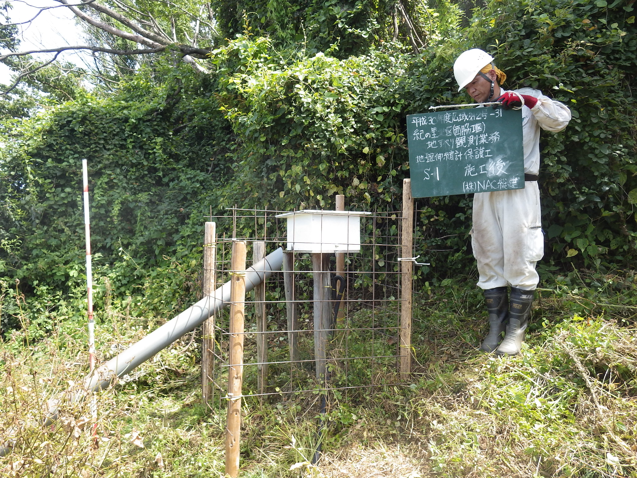 紀の里地区(西脇工区)地すべり観測業務(観測)