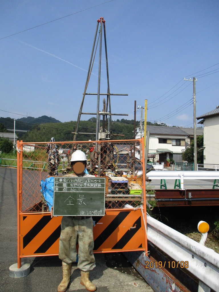 佐野川河川整備調査業務(調査)