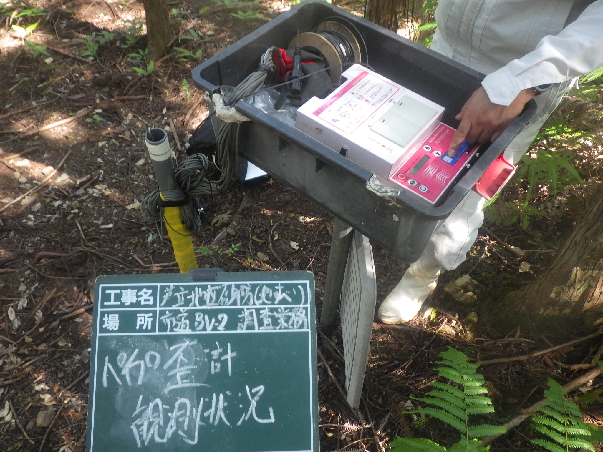 芦立地区砂防(地すべり)調査業務(観測)