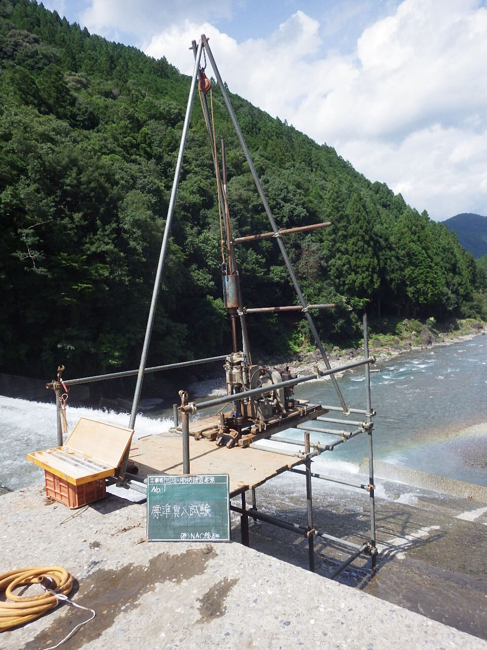 三越川砂防調査業務(調査)