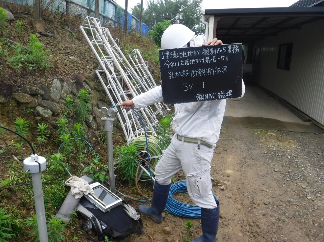 上野東地区地すべり観測その5業務(観測)