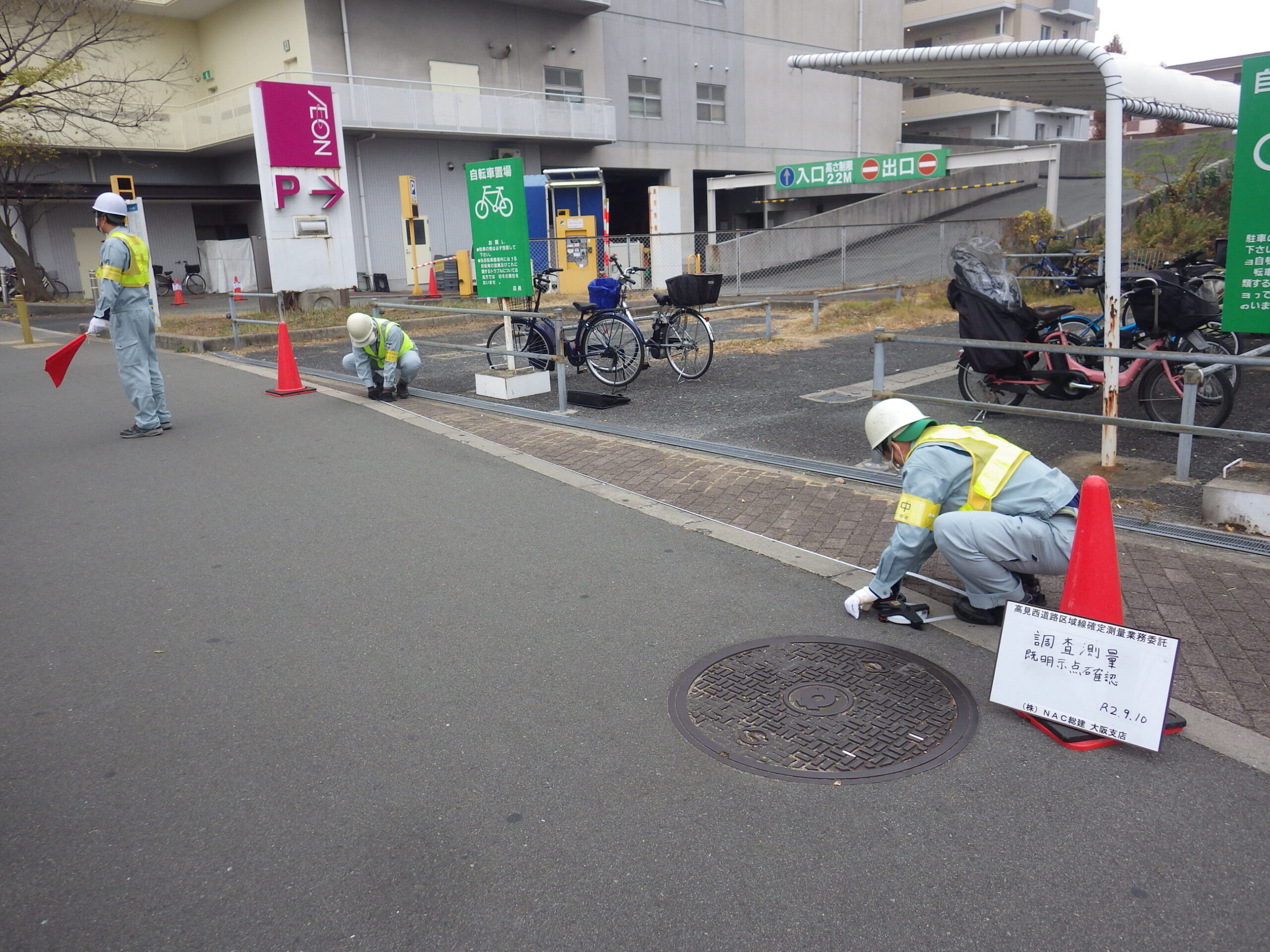 高見西道路区域線確定測量業務委託