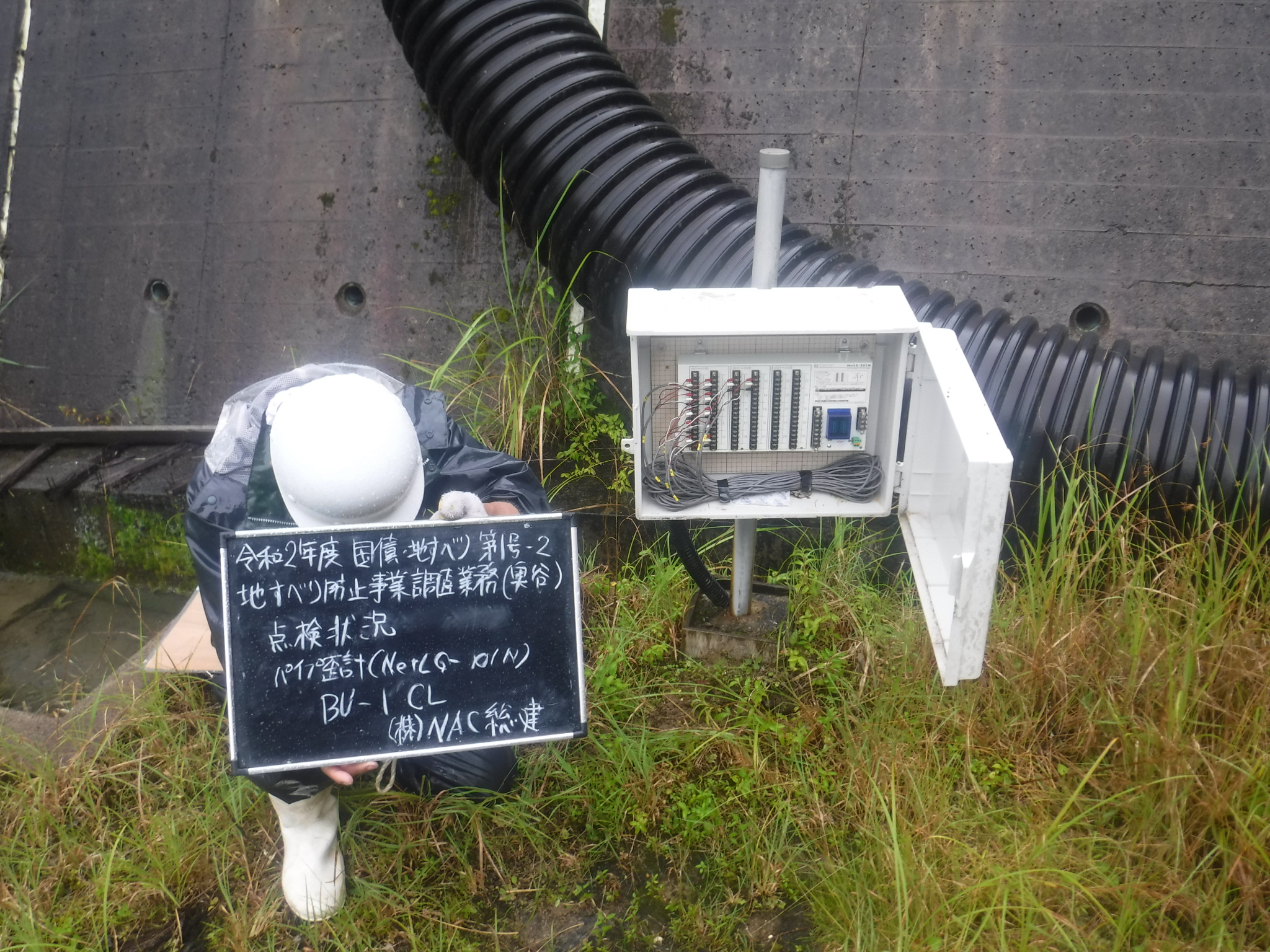 地すべり防止事業調査業務(調査・観測)