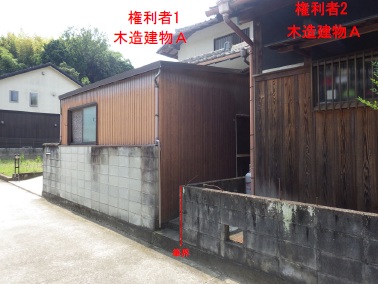 三田海南線道路改良建物等調査業務(物件調査)