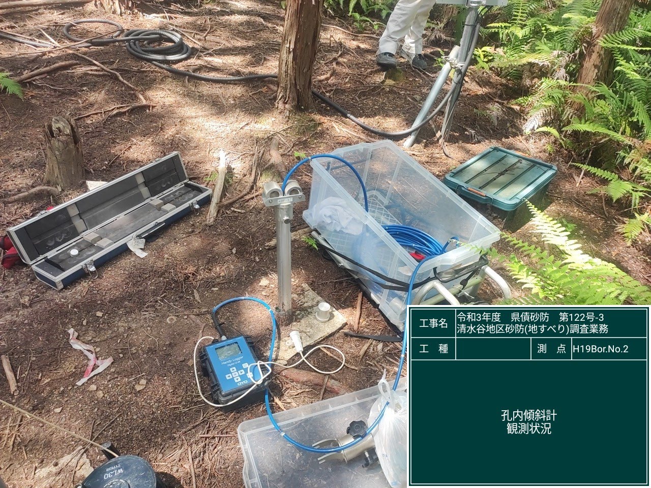 清水谷地区砂防(地すべり)調査業務(観測)