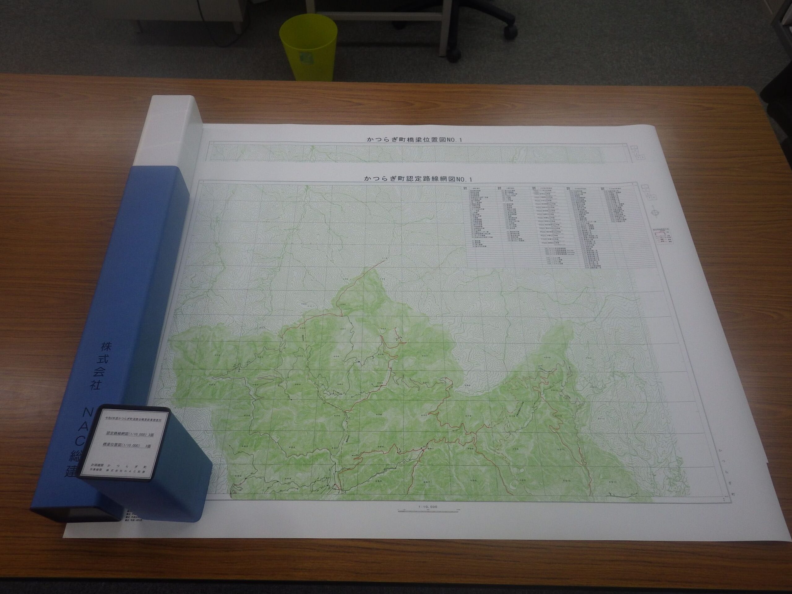 令和5年度かつらぎ町道路台帳更新業務委託