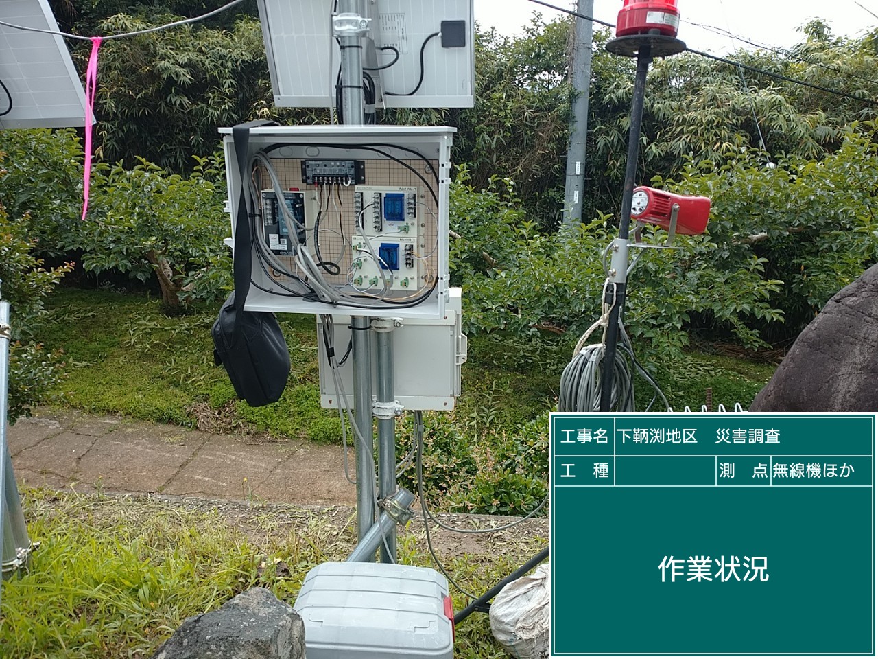 下鞆渕地区砂防(地すべり対策)調査業務(調査･観測)
