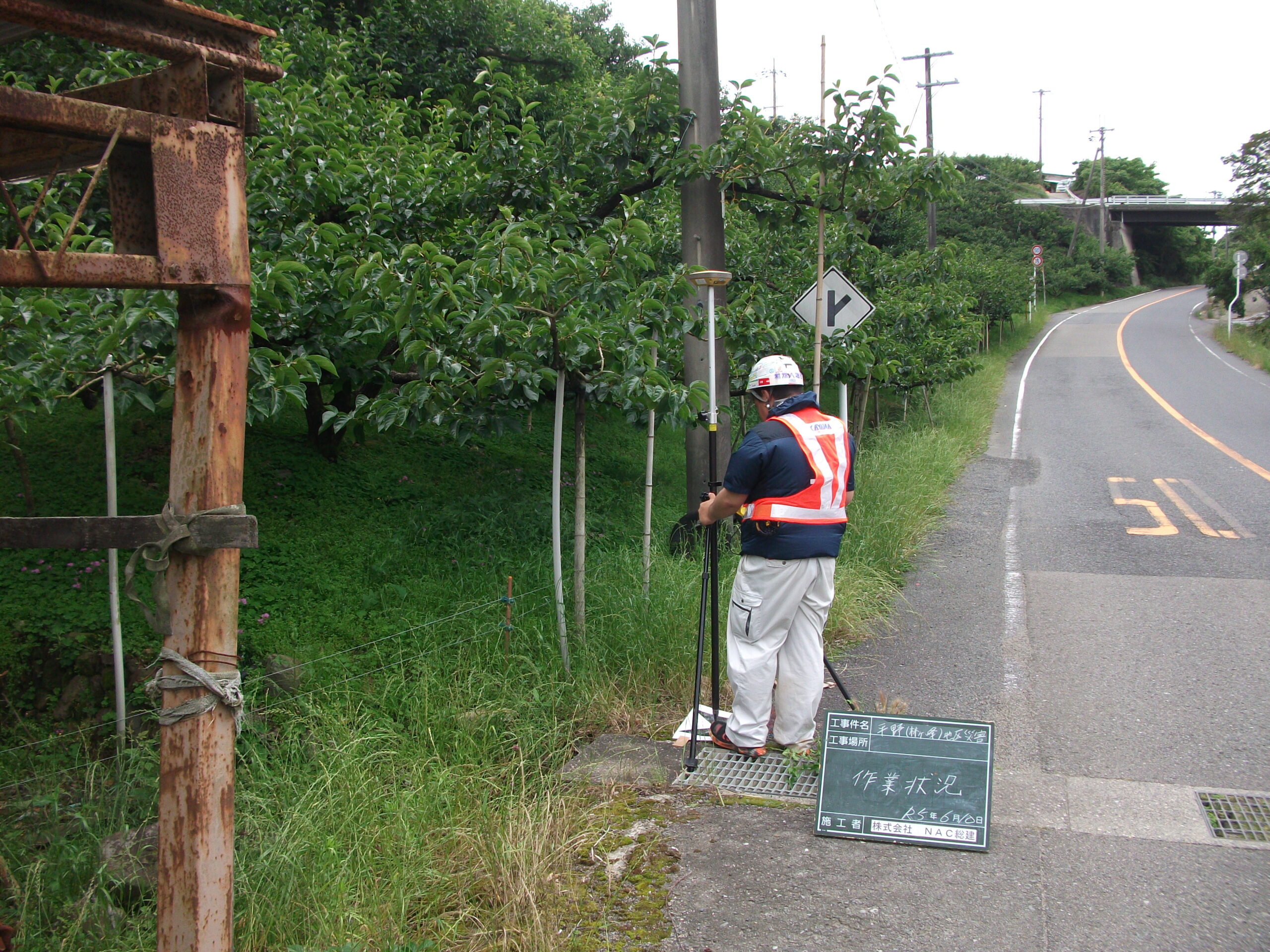 平野地区砂防測量業務