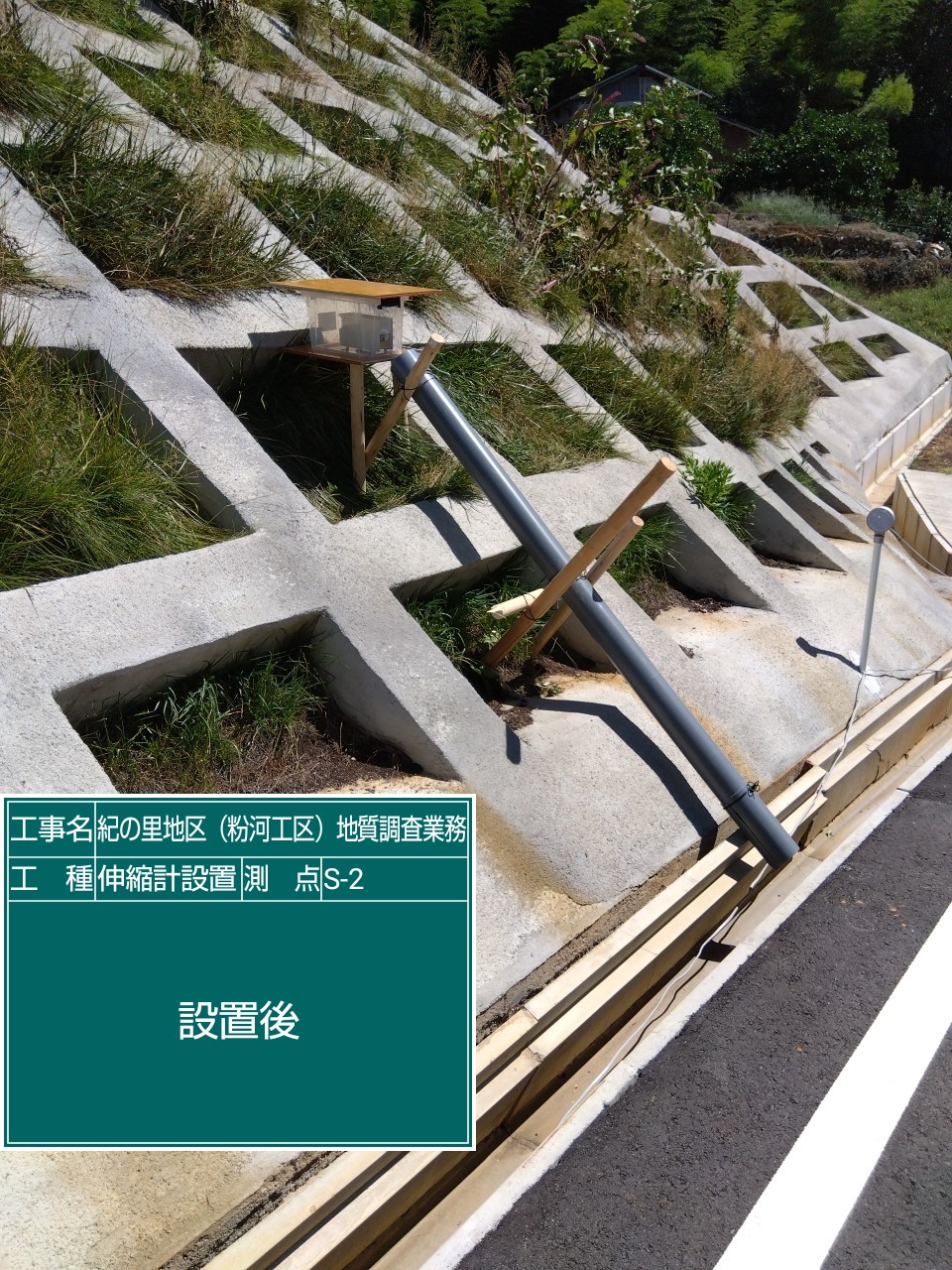 紀の里地区(粉河工区)地質調査業務(調査･観測)