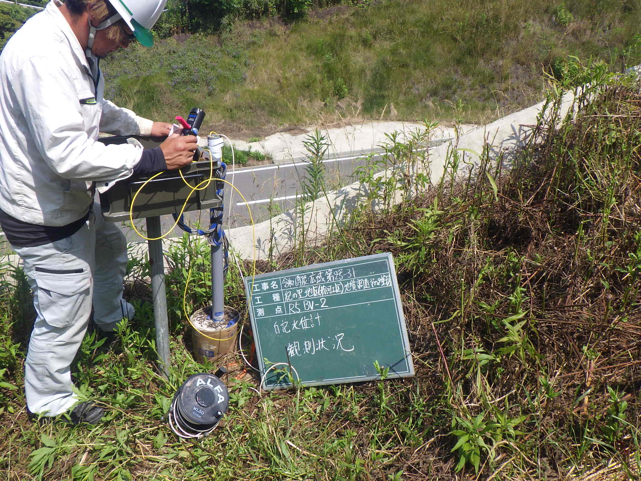 紀の里地区(粉河工区)地質調査その2業務(観測･調査)